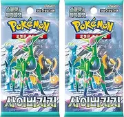 2x Korean Temporal Forces Booster Packs | Pokemon TCG Cyber Judge | Korean Pokemon Cards Booster Packs | Titan Authenticated