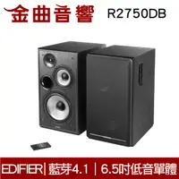 在飛比找有閑購物優惠-EDIFIER 漫步者 R2750DB 藍芽4.2 重低音輸