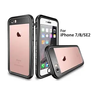 iPhone SE2/7/8 4.7吋 手機防水殼 全防水手機殼 (WP083)