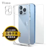 在飛比找momo購物網優惠-【Timo】iPhone 13 Pro 透明防摔手機殼+螢幕