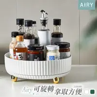 在飛比找PChome24h購物優惠-【AIRY】可旋轉圓形收納盤