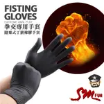 酷兒嚴選 COOLGUY 拳交專用手套 拋棄式丁腈橡膠手套 FISTING GLOVES EXTREME PLAY