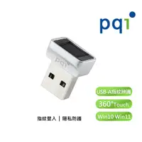 在飛比找蝦皮商城優惠-【PQI 勁永】 FPS Reader 加密指紋辨識器 指紋