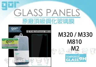 [台南佐印] Infocus 富可視 M810 M2 M320 M330 玻璃貼 鋼化膜 2.5D 螢幕貼 鋼化玻璃貼