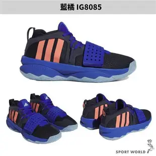 【下殺】Adidas 男鞋 籃球鞋 DAME 8 EXTPLY 白黑/藍橘/灰【運動世界】ID5678/IG8085/IG8086