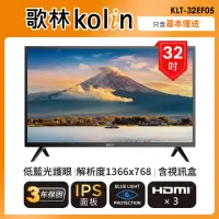 在飛比找momo購物網優惠-【Kolin 歌林】32型HD LED顯示器+含視訊盒(KL