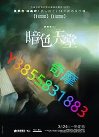 在飛比找Yahoo!奇摩拍賣優惠-DVD 專賣店 暗色天堂/Heaven in the Dar