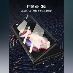 GKK SAMSUNG Z Fold 3 殼膜一體全包殼