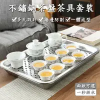 在飛比找PChome24h購物優惠-【滇益】家用不鏽鋼竹茶海乾泡瀝水儲水式長方形小型茶盤茶具套裝