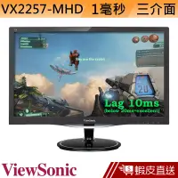 在飛比找蝦皮商城優惠-ViewSonic 優派 VX2257-MHD 22型 液晶