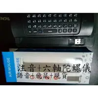 在飛比找蝦皮購物優惠-mx3語音+注音+飛鼠空中飛鼠遙控器空中飛鼠遙控器