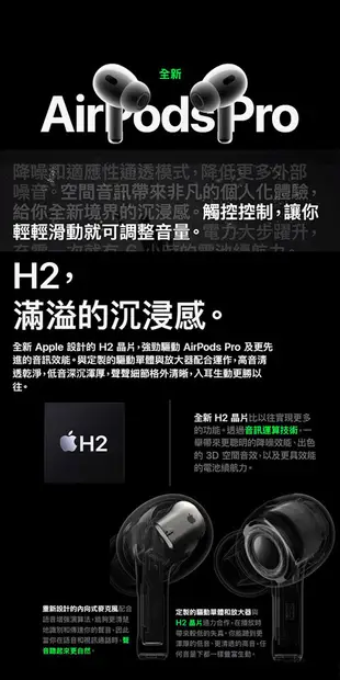 Apple AirPods Pro 第2代 搭配MagSafe充電盒(USB‑C) (8.8折)