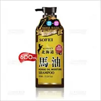 在飛比找樂天市場購物網優惠-舒妃SOFEI北海道馬油保濕柔潤洗髮精-600mL(受損髮)