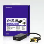 UPTECH登昌恆 VC311 VGA轉HDMI轉換器 VAGTOHDMI 訊號轉換器