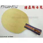 DONIC 桌球拍 乒乓球拍 迪亞斯七夾 DONIC DYJAS ULTRA POWER 桌拍【大自在運動休閒精品店】