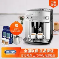 在飛比找Yahoo!奇摩拍賣優惠-咖啡機Delonghi&#92;/德龍 ESAM3200S&