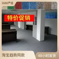 在飛比找Yahoo!奇摩拍賣優惠-批發辦公地毯阻燃地毯辦公室展會地毯工程小圈滿鋪地毯寫字樓地毯