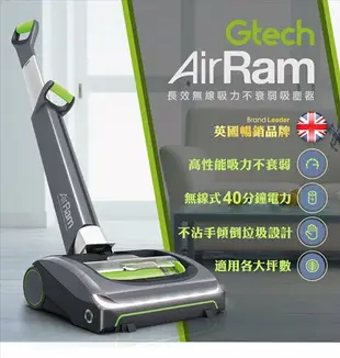 英國 Gtech 小綠 AirRam 第二代長效無線吸力不衰弱吸塵器 無線吸塵器 主機2年保固