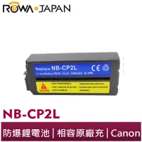 在飛比找蝦皮商城優惠-【ROWA 樂華】FOR CANON CP-2L CP2L 