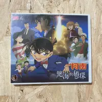 在飛比找蝦皮購物優惠-正版VCD 名偵探柯南 劇場版 絕海的偵探