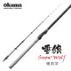 【OKUMA】OKUMA - 雪狼磯釣竿1.5號-5.0M(呈現絕佳控魚調性)