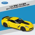 阿米格AMIGO│威利WELLY 1:24 2017雪佛蘭 CHEVROLET CORVETTE Z06 合金車 模型車