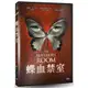 合友唱片 蝶血禁室 DVD The Butterfly Room DVD