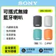 【SONY索尼】SRS-XB100可攜式無線藍牙喇叭 防撥水 重低音(索尼公司貨) 黑色
