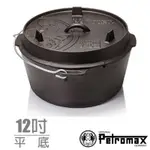 PETROMAX DUTCH OVEN 免開鍋_魔法調理鑄鐵荷蘭鍋具.12吋加大/平底_ FT9-T