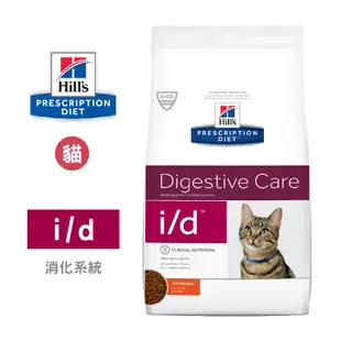 Hills 希爾思 貓用處方 i/d 消化系統護理貓飼料 4LB/磅 腸胃道保健