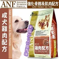 在飛比找PChome商店街優惠-����此商品48小時內快速出貨����》(免運)美國愛恩富