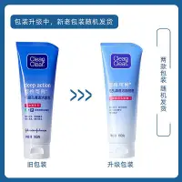 在飛比找Yahoo!奇摩拍賣優惠-祁祁CLEAN&CLEAR可伶可俐毛細孔清透洗面奶潔面乳夏季