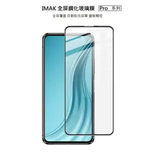 Imak Asus zenfone7(zs670ks)/zenfone7 pro 鋼化 滿版玻璃貼 螢幕保護貼