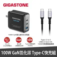 在飛比找PChome24h購物優惠-GIGASTONE 立達 100W GaN氮化鎵三孔USB-