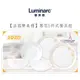 Luminarc樂美雅 雪花5件式餐具組 ARC-501-SF