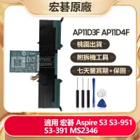在飛比找蝦皮購物優惠-Acer宏碁原廠 Aspire S3 S3-951 S3-3