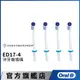 德國百靈Oral-B 沖牙機噴嘴(4入)ED17-4 歐樂B 電動牙刷配件耗材 三個月更換刷頭 公司貨