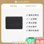 RAINS｜LAPTOP PORTFOLIO 13吋/ 15吋防水筆電收納包