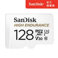在飛比找PChome24h購物優惠-SanDisk 高耐用強效能監控設備專用microSDXC記