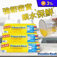 在飛比找生活市集優惠-【GLAD】Glad Press’n Seal 強力保鮮膜