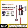 【dyson 戴森 限量福利品】Cyclone V10 Fluffy Extra SV12 無線手持吸塵器(爆殺現省萬元)