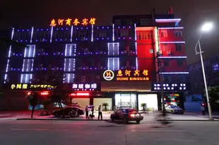 揚州惠河商務賓館Huihe Hotel