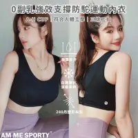 在飛比找momo購物網優惠-【AM ME SPORTY】Perfect Shape 強效