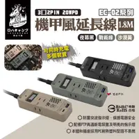 在飛比找蝦皮商城優惠-【樂活不露】3口2PIN 20WPD延長線1.8M 三色 E