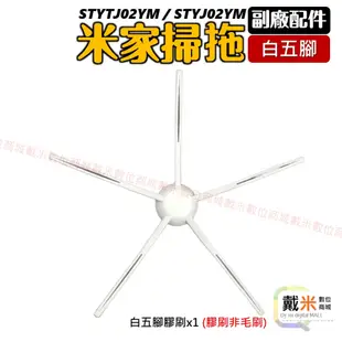 米家 小米 掃拖機器人 掃地機器人 配件 耗材 STYTJ02YM S10 濾網 抹布 支架 萬向輪