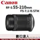 Canon 公司貨 RF-S 55-210mm F5-7.1 IS STM 輕巧遠攝變焦鏡