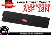 在飛比找蝦皮購物優惠-數位小兔 韓國 AIRCELL ASP-18N  ASP18