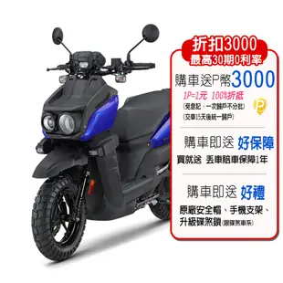 YAMAHA 山葉機車 BWS 125 UBS碟煞-霧燈版