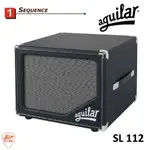 【爵士樂器】公司貨 AGUILAR SL112 CAB BASS 1X12 8OHM 250瓦 貝斯 音箱 箱體