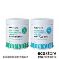 在飛比找蝦皮商城優惠-【ecostore宜可誠】純淨含氟/無氟 美白牙膏粒60入